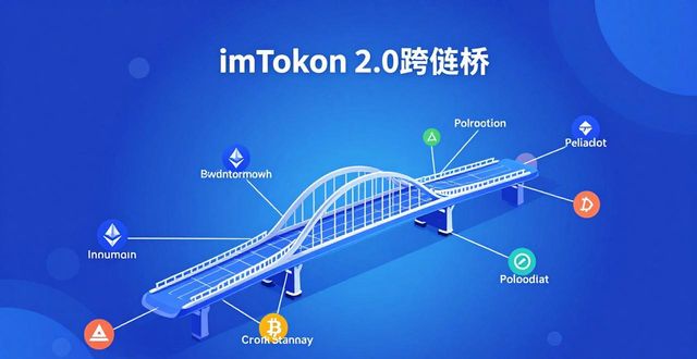 imToken 2.0投资策略与目标深度解析