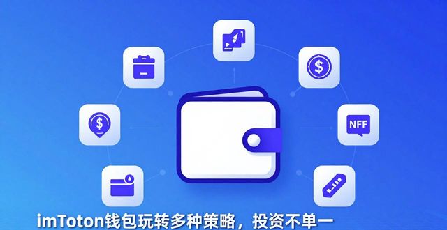 imToken钱包玩转多种策略，投资不单一