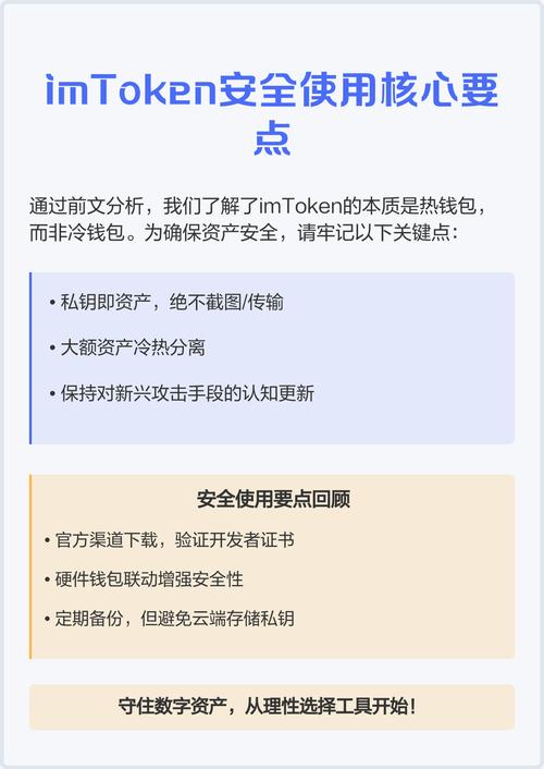 如何通过imToken钱包官方网址实现海量用户管理？_钱包管理系统_钱包管理平台登录页面