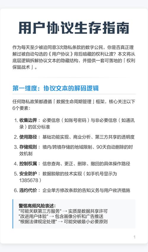隐私协议是什么意思_隐私协议在哪里能找到_imtoken官网下载地址的用户协议与隐私政策解读