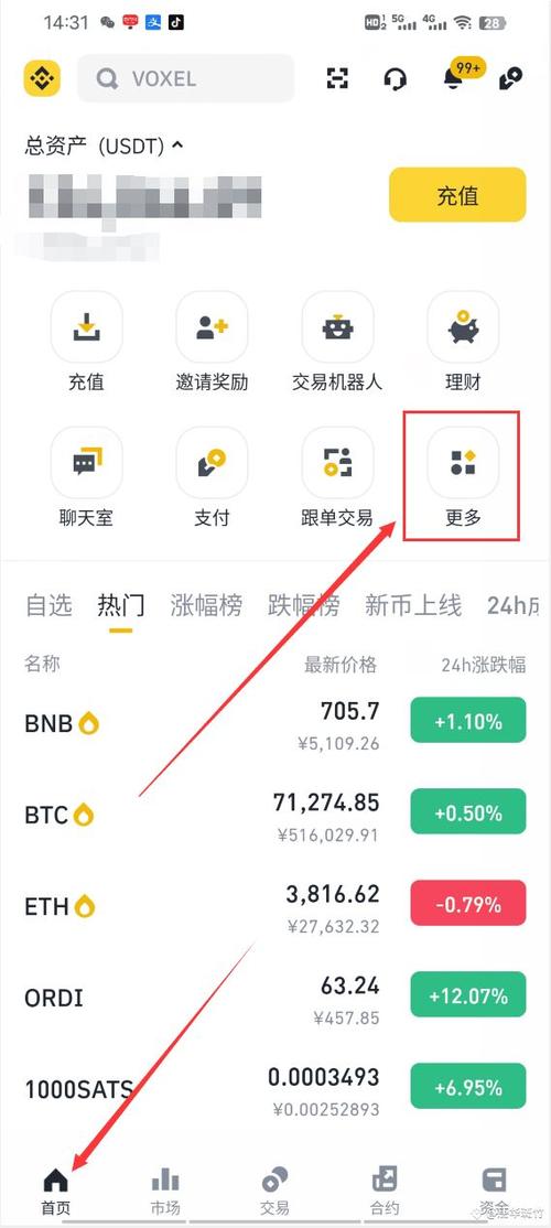 怎么下载imtoken软件_imtoken手机版最新下载_在智能手机上下载imToken官方下载app的步骤