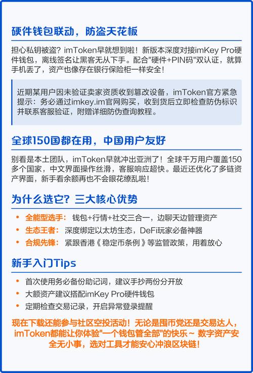 钱包最新版本_什么是imToken钱包app最新下载的市场潜力？_钱包下载官网
