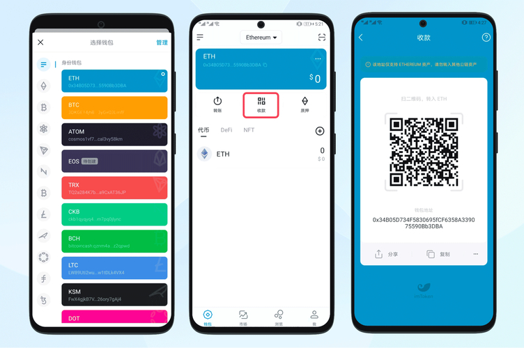 如何通过imToken钱包下载进行真实交易?_钱包dex交易_钱包app正规吗