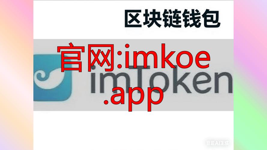 1. 最新imToken下载：一站式体验区块链数字资产管理_区块链数字资产交易平台_区块链数字资产是什么意思