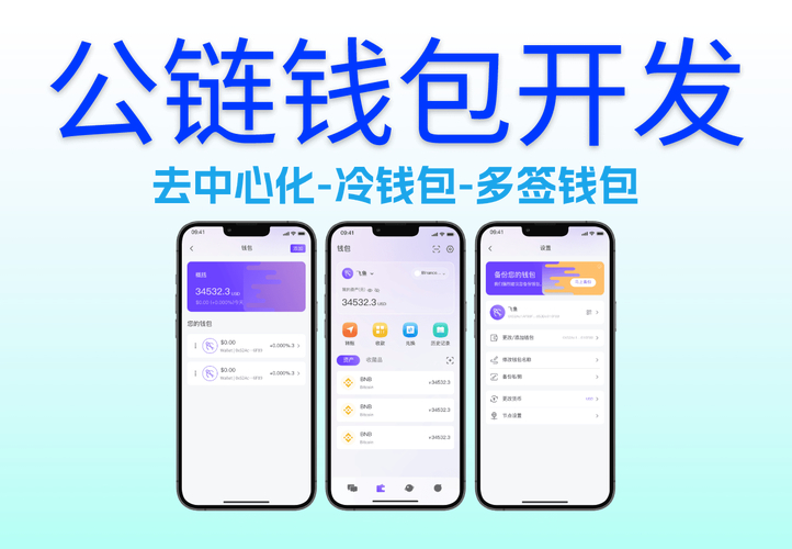 钱包app官网_钱包这个软件怎么样_imToken钱包官方版的优势:为何值得下载