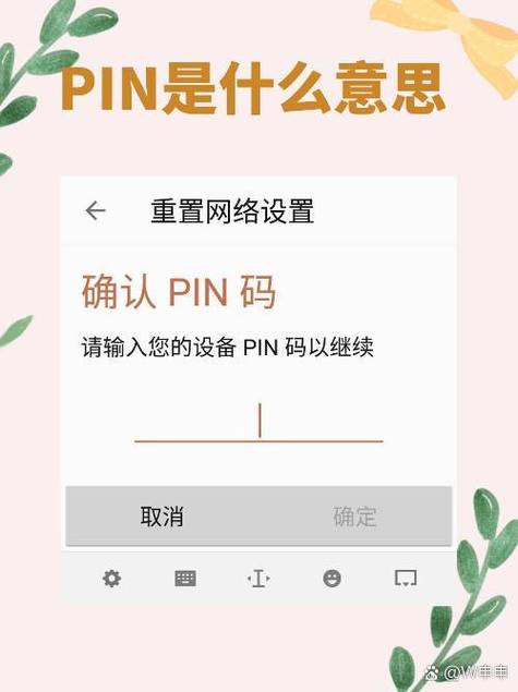 pin码破解设置_如何在imToken官方下载app中安全设置PIN码？_苹果pin码怎么设置