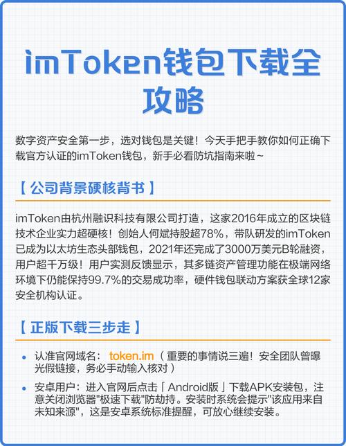 如何通过imToken官方下载app参与激励计划?_如何通过imToken官方下载app参与激励计划?_如何通过imToken官方下载app参与激励计划?