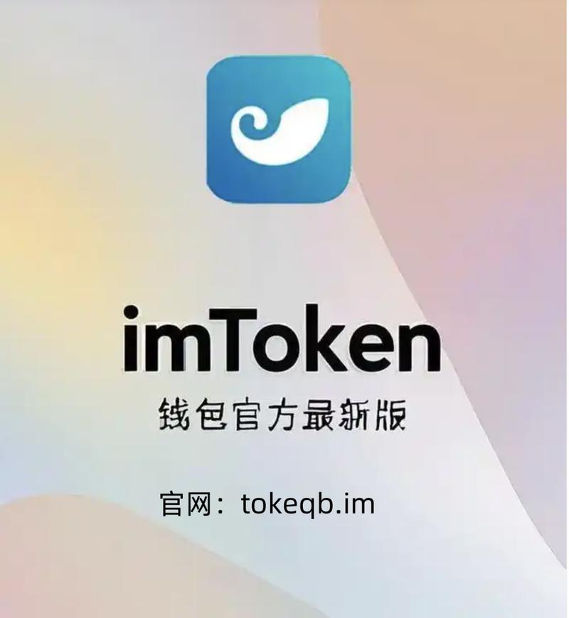 钱包应用在哪里打开_深入探讨最新imToken 2.0钱包安卓版的应用场景与机会_钱包app的作用
