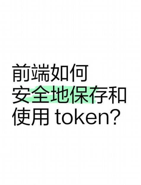 如何在imToken新地址中保持信息安全性?_如何在imToken新地址中保持信息安全性?_如何在imToken新地址中保持信息安全性?
