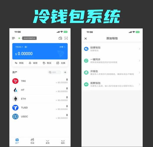 投资钱包_如何使用imToken冷钱包进行资本筹集？_钱包项目