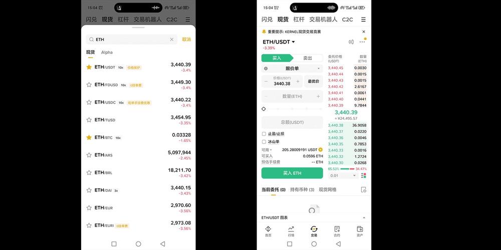 法币otc交易_法币交易app_如何在imToken国外版中进行法币交易？