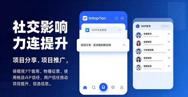 imToken钱包这样用，社交影响力翻倍