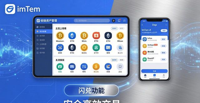 imToken官网正版下载策略与产品整合指南