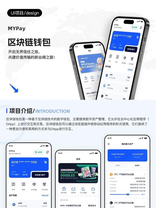 手机用户：imtoken钱包安卓版的聪明选择_android钱包_钱包功能app