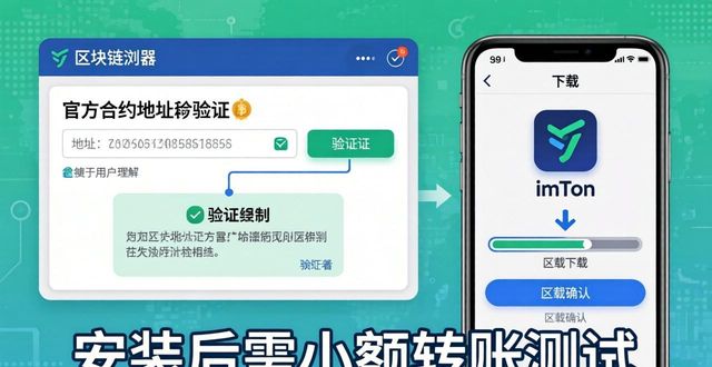 imToken下载安全审查：中文版安装必看要点