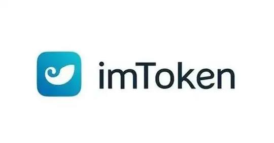 6. 更新imToken，安全性与便捷性双重提升_6. 更新imToken，安全性与便捷性双重提升_6. 更新imToken，安全性与便捷性双重提升