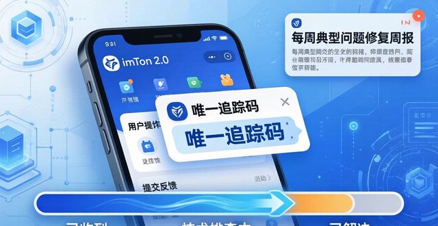 imToken 2.0下载后，客户反馈怎么提最管用