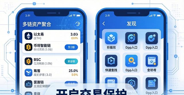 imToken官网下载3.0版，三步管理数字资产