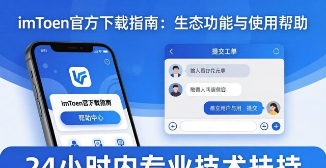 指南下载_指南科技有限公司_imToken官方下载app的生态环境与用户支持指南