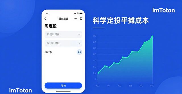 数字钱包imtoken_imToken钱包APP的数字资产投资策略_钱包数字货币是怎样的骗局