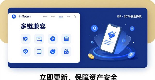 使用最新imToken官网版的重要性分析_使用最新imToken官网版的重要性分析_使用最新imToken官网版的重要性分析