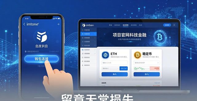 项目投资回报方案_项目投资回报方式有哪几种_如何通过imToken最新版2.0获得项目投资回报?