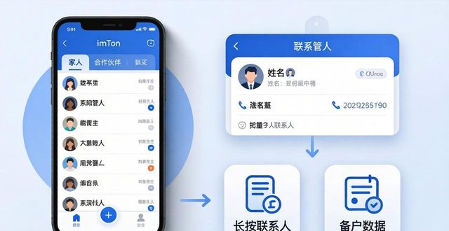 如何在imToken官网添加联系人？