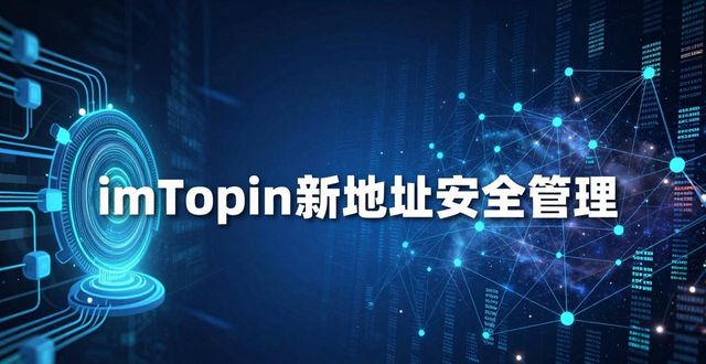 imToken新地址怎么用？数字资产管理新趋势