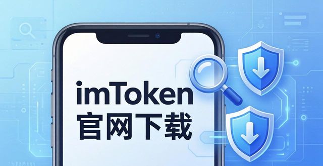 最新imToken官网下载：用户如何感知营销变化？