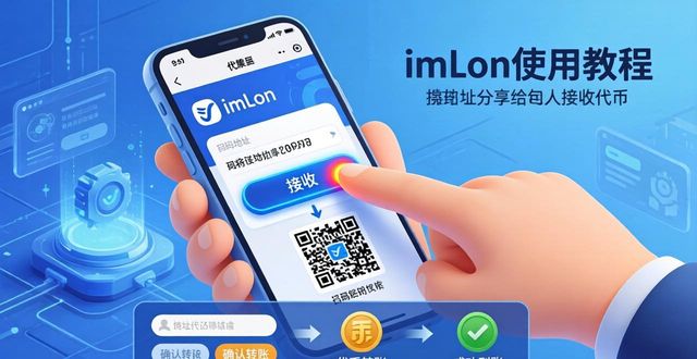 imToken安卓下载与使用全攻略，轻松管理数字资产