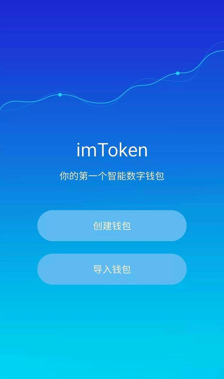 最新imToken官网下载2.0国际版的功能优化与用户体验_官网优化教程_国外优化软件