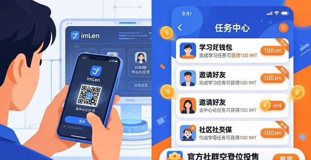 imToken下载后别闲置：扩展功能与社区互动全攻略