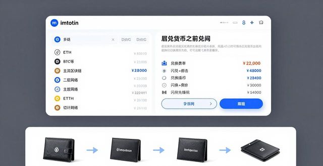 imToken钱包下载：实用功能评测与真实用户体验全指南