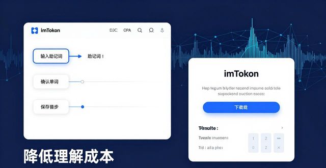 imToken新手友好度实测：官网下载好用吗