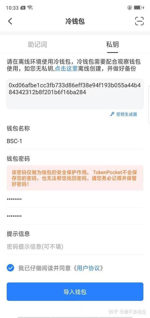支持shib的冷钱包_如何通过imToken冷钱包实现实时支付?_imtoken2.0冷钱包