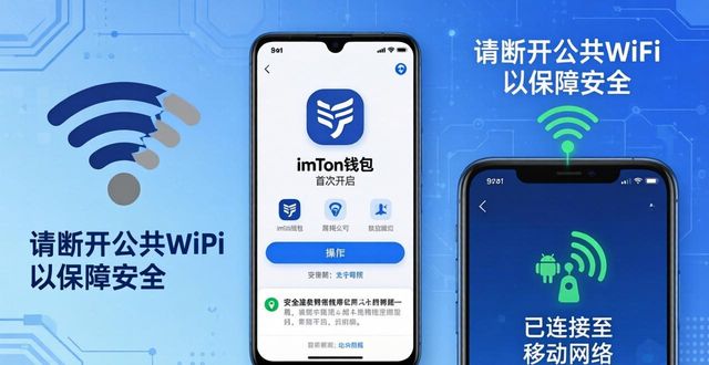 安卓下载imToken钱包安全三步法