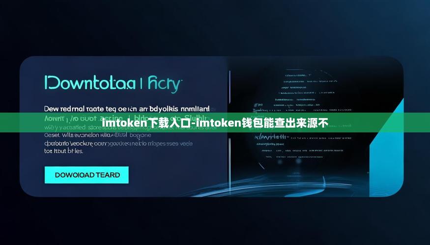 最新imToken官网下载的重要安全审核与合规性检验_审核查验中心_官方检验机构有哪些
