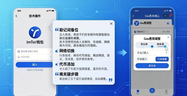 imToken官网下载与技术支持全攻略