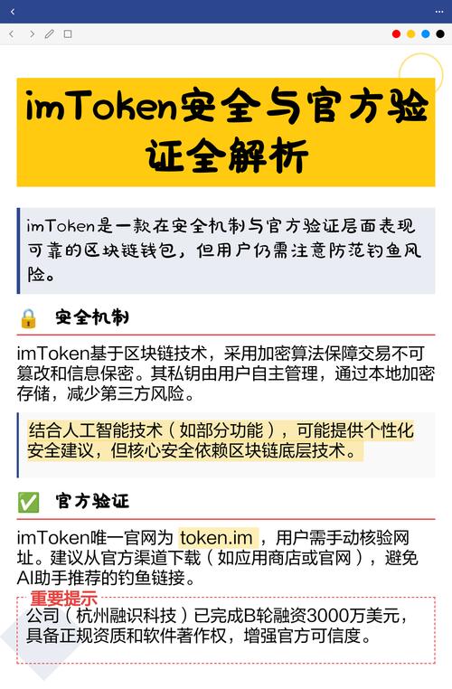 钱包底层数据啥意思_钱包构造_解析imtoken钱包的底层技术架构