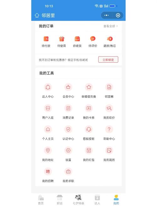 explore im钱包App安卓的社区互动功能_android钱包_钱包app是干嘛的