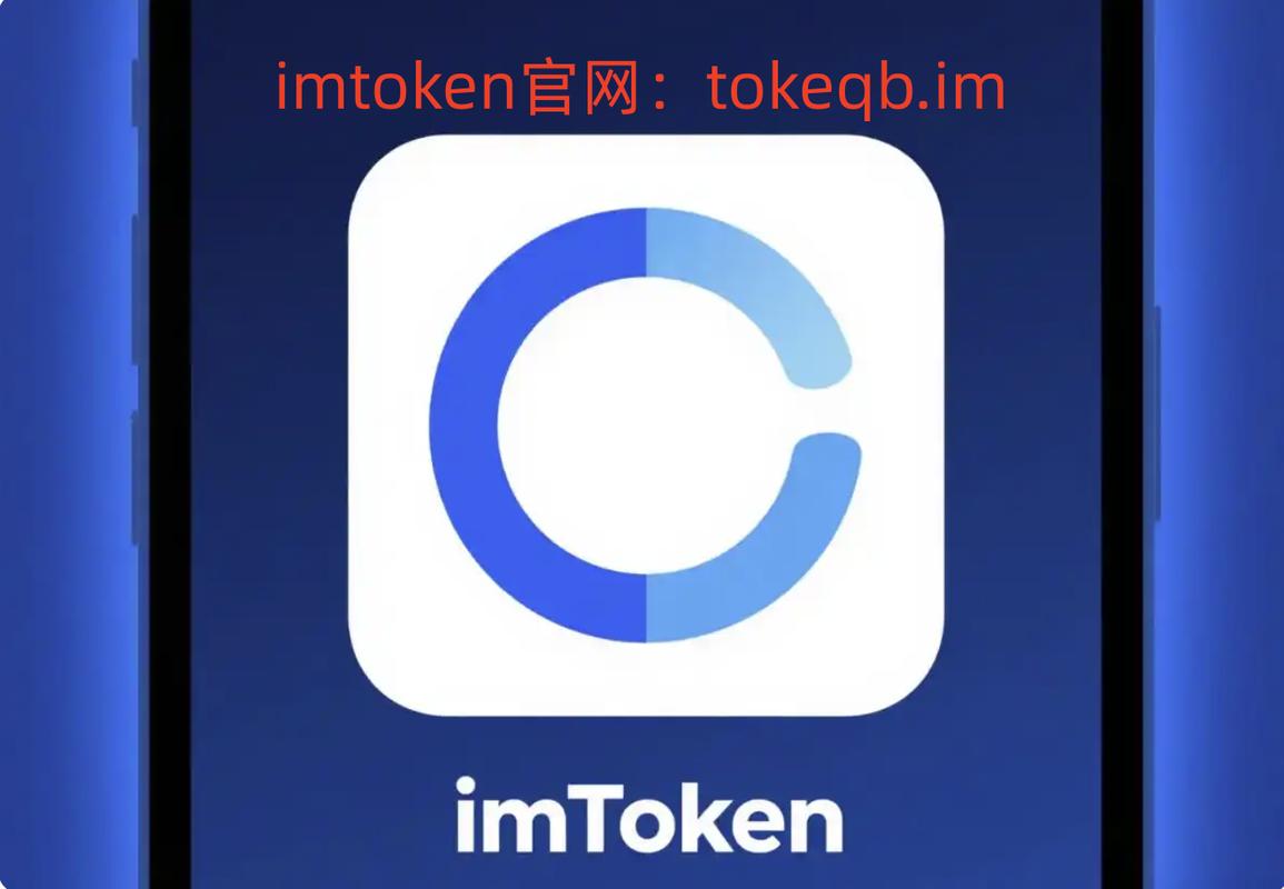 7. imToken钱包App最新下载，保护你的数字资产安全_钱包数字货币是怎样的骗局_数字钱包中的资产如何变现