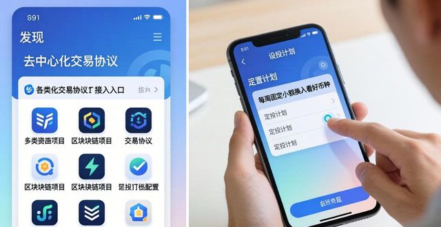 imToken下载后三步走：优化你的数字资产配置