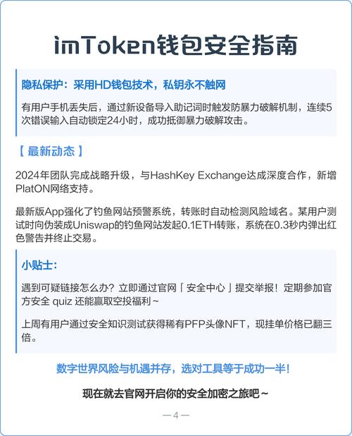 如何在imToken钱包App中存储你的加密资产_im钱包私钥_加密货币存储钱包