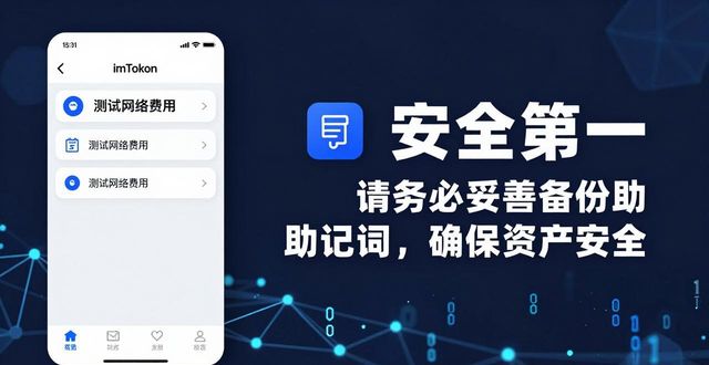 imToken安卓版下载指南 | 挖掘DeFi新机遇
