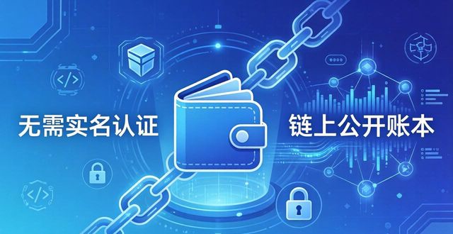 imToken官网隐私保护：你的交易信息安全吗
