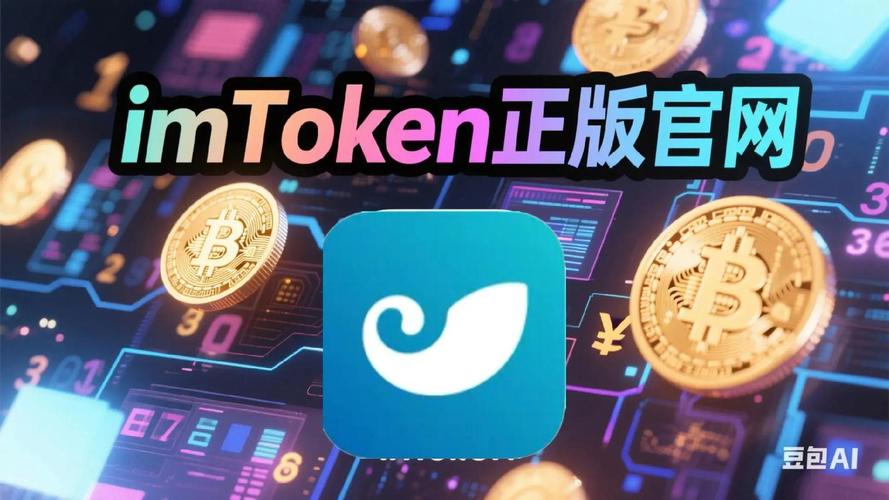 策略平台_深入研究imToken官网下载2.0国际版的市场运营策略_策略运营专家