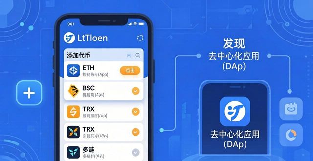 imToken安卓下载：三步整合你的数字资产资源