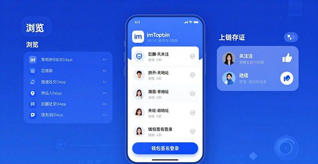 imToken安卓版如何获取社交动态？一招解锁