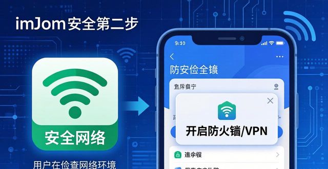 imToken登录安全：三步守住你的资产