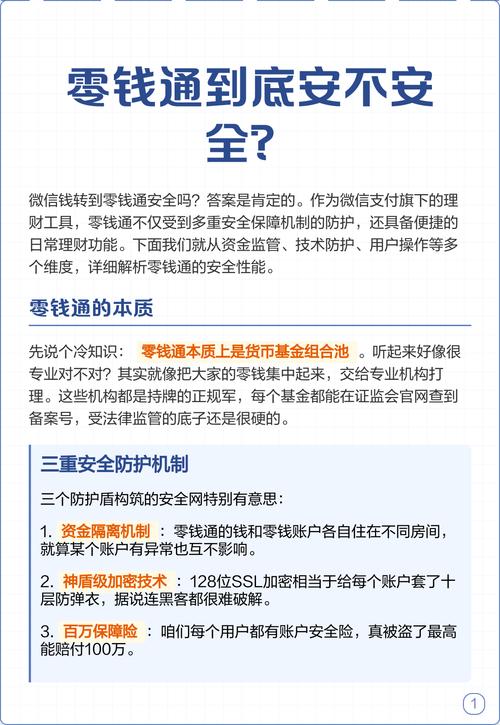 钱包安全性_4. 不再担心资产安全，了解imtoken钱包！_钱包app安全可靠吗